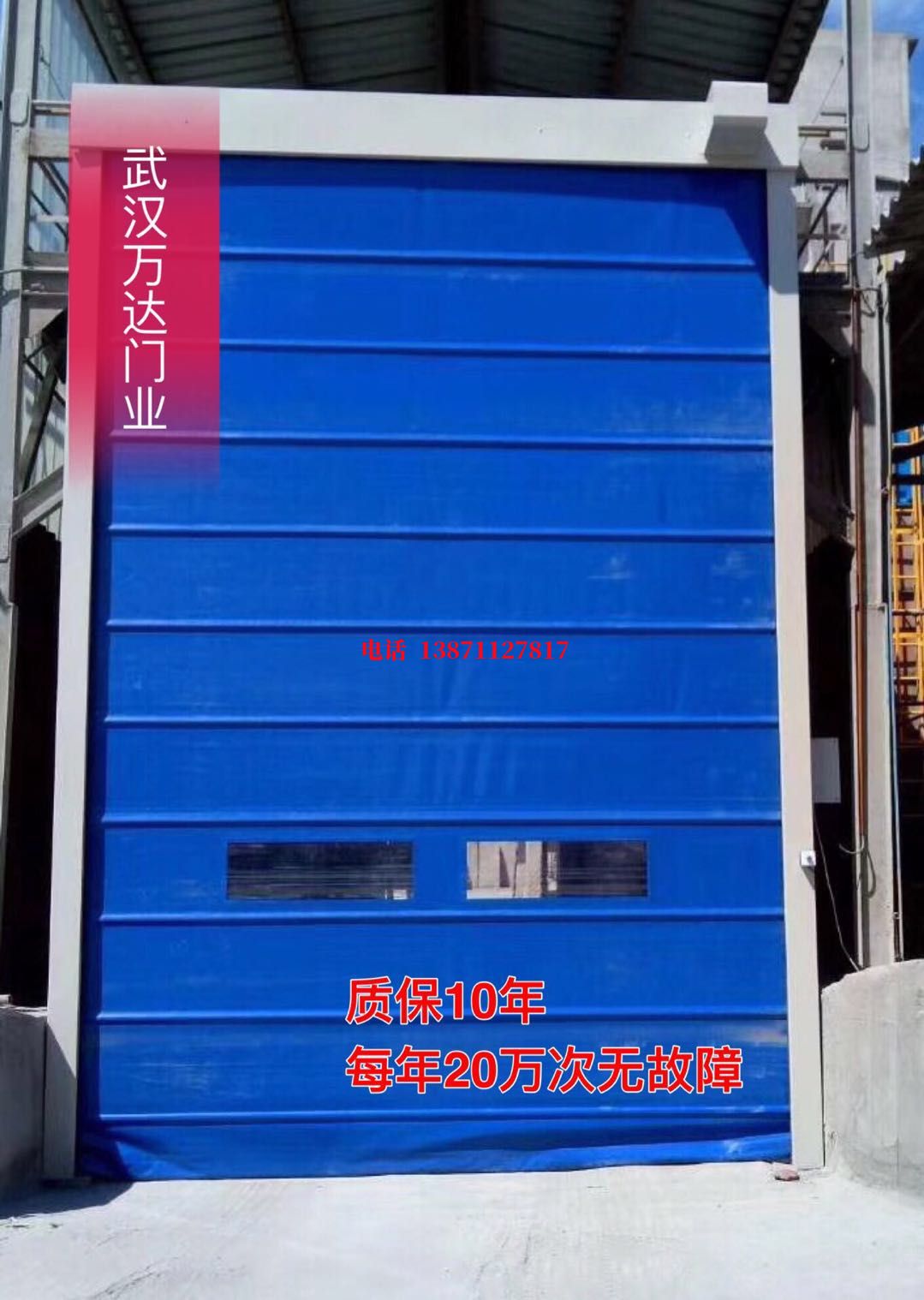靖远防爆卷帘门_COPY