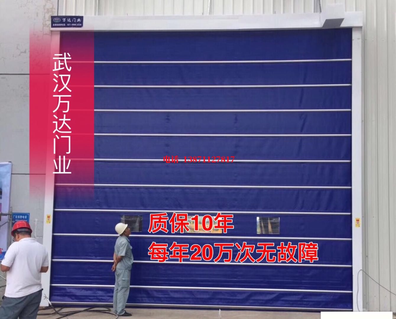 靖远厂房防尘门【背带式堆积门】